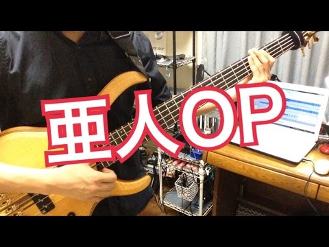 【夜は眠れるかい? / flumpool】ベース弾いてみた。【亜人OP】