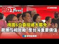 台灣史上最大規模罷免