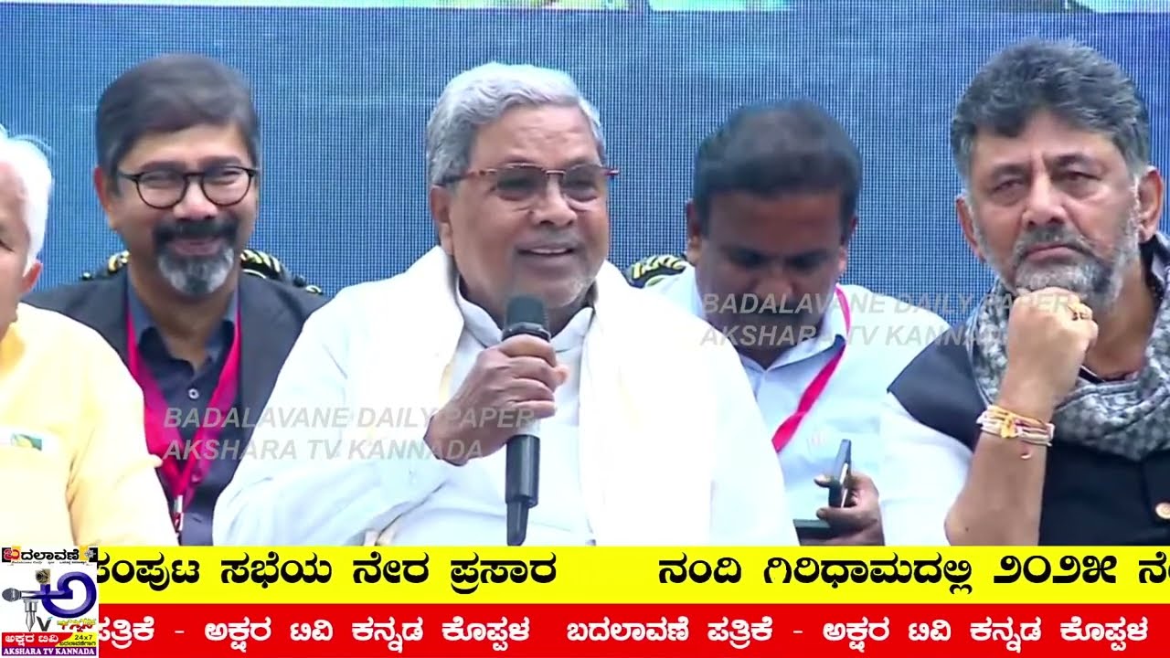 ಪತ್ರಿಕಾ ದಿನಾಚರಣೆ 2025 ರ ನೇರ ಪ್ರಸಾರ