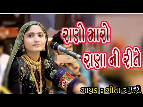 Geeta Rabari        nathi karvi koini Haji re new song gujrati vidiyo