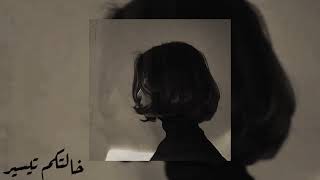 بأمارة مين-لو جاي في رجوع إنساني-بطيء اغنية راح تخليك تنسى نفسك