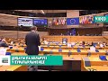 Дэбаты па Беларусі ў Еўрапарламенце / Дебаты по Беларуси в Европарламенте