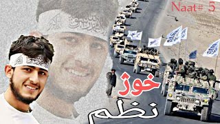 pashto tarana #DaEmirateRana