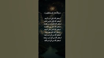 #قران_كريم #ماهر_المعيقلي #الاذكار