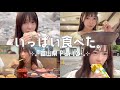 【富山女子旅vlog】富山・立山で自然とグルメを堪能した回。