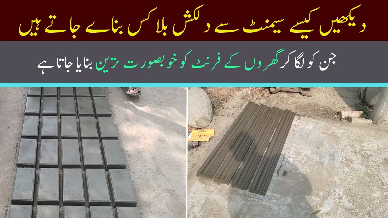 Front Elevation Cement Molding Designs | Molding work in Pakistan