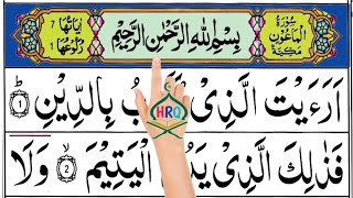 How to Read Surah Al-Ma'un | Surah Al-Ma'un Repeat | Learn Quran Word by Word