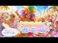 【フリー音源/歌】スマイル・カーニバル♪【ラテン/フェスティバル/ディスコ/サンバ/ショータイム/pop/日本語】