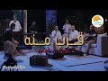 ترنيمة قرب منه الحياة الافضل رايز Arab Minno Better Life Rise ترنيمة قرب منه الحياة الافضل رايز Arab Minno Better Life Rise