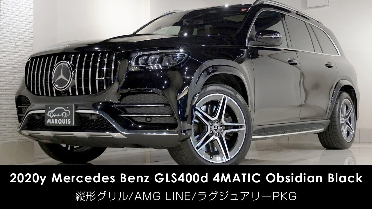 2020y Mercedes Benz GLS400d 4MATIC Obsidian Black/オブシディアン