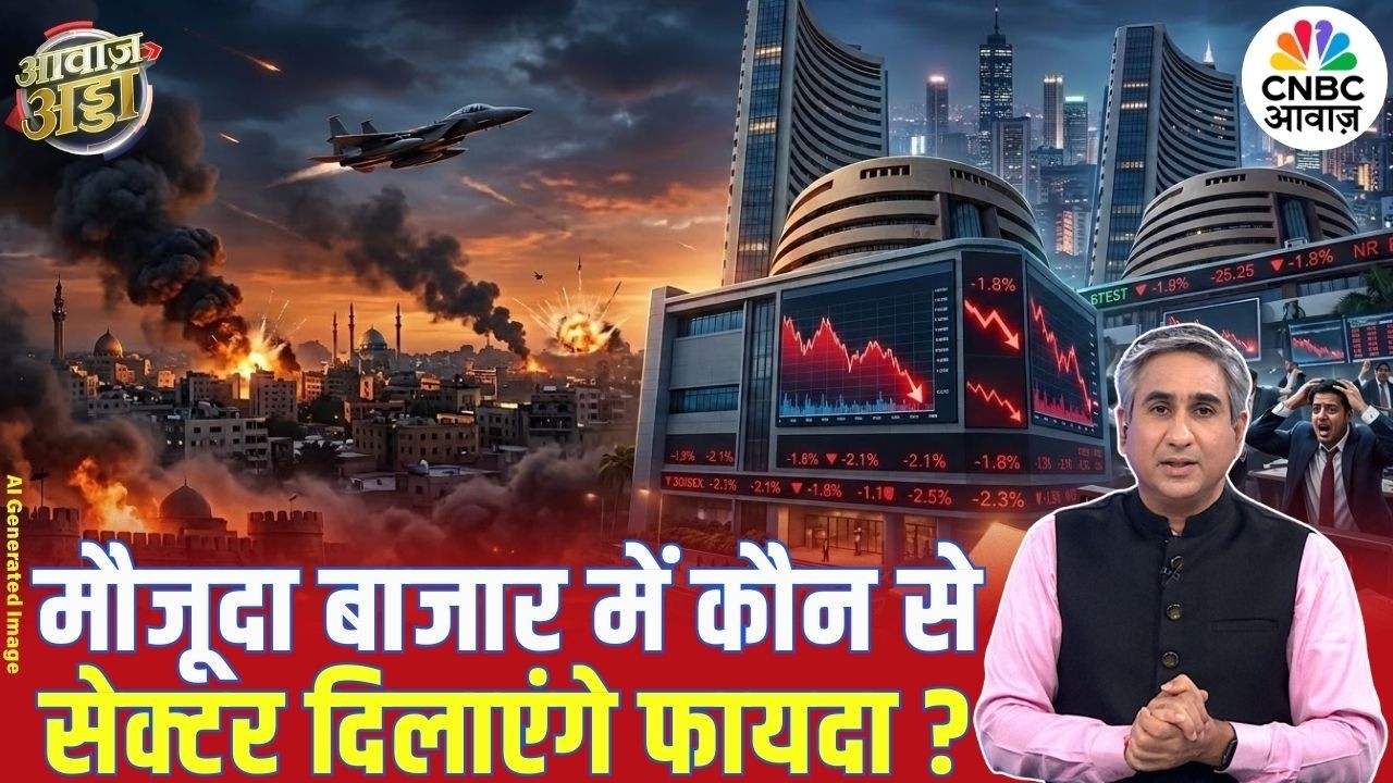 मौजूदा बाजार में कौन से सेक्टर दिलाएंगे फायदा? | IT Stocks | US-Iran War | Crude Oil | Vipin Bhatt