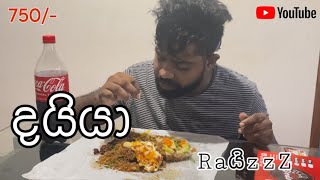 Dayya Rice | Anuradhapura | Food Review | Rajarata Api | Sri Lanka