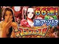【トレクル】スゴフェスガチャ!66連!!狙いはスゴフェス限定ハンコック^^実況【MOKOTV】