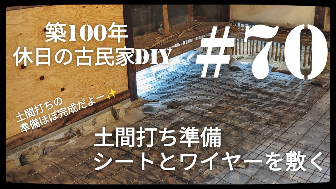 民芸品　田舎の土間 写真一覧】50万円の立派な古民家！明治期に建てられた農地付きの農家