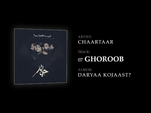   چارتار غروب