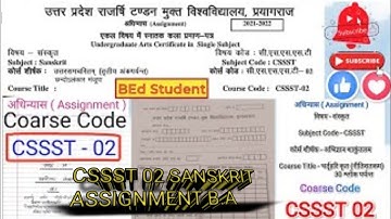 B.A SANSKRIT ASSIGNMENT UPRTOU||CSSST 02||B.A ASSIGNMENT SINGLE SUBJECT||RAJARSHI TONDON