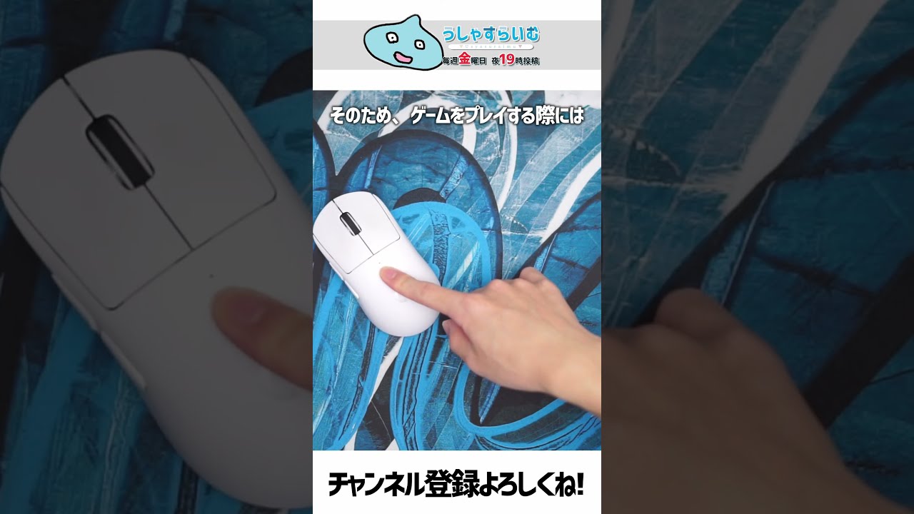 14』ゲーミングマウス選びに悩んでいるなら、とりあえずこれ買っ