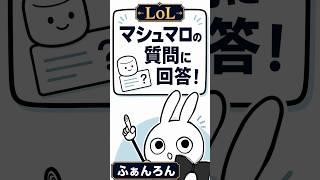 なぜサポートがイグナイトを持つのか教えます！ [League of Legends]