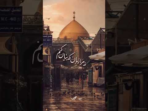 ن ه م راست ق درت آن که د مز نم ازج لال تویاع لی