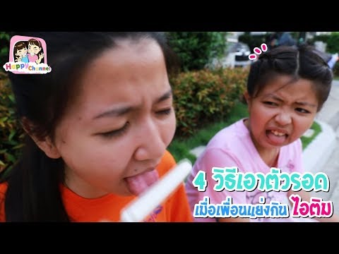 วีดีโอ: 4 วิธีในการเอาชนะทรัพย์สินที่รบกวนเพื่อนบ้าน