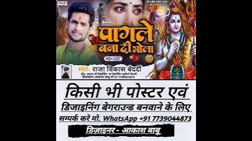 #New Bol Bam Poster Plp #File / Bol Bam New Poster Plp #2023 / New Bol Bam #Plp File / Bol Bam Plp