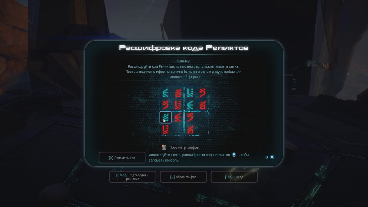 Реликты mass effect andromeda. Расшифровка реликтов в масс эффект Андромеда. Масс эффект расшифровка кода реликтов. Консоль реликтов на Хаварл в хранилище. Mass Effect Andromeda расшифровка кода реликтов Элааден хранилище.