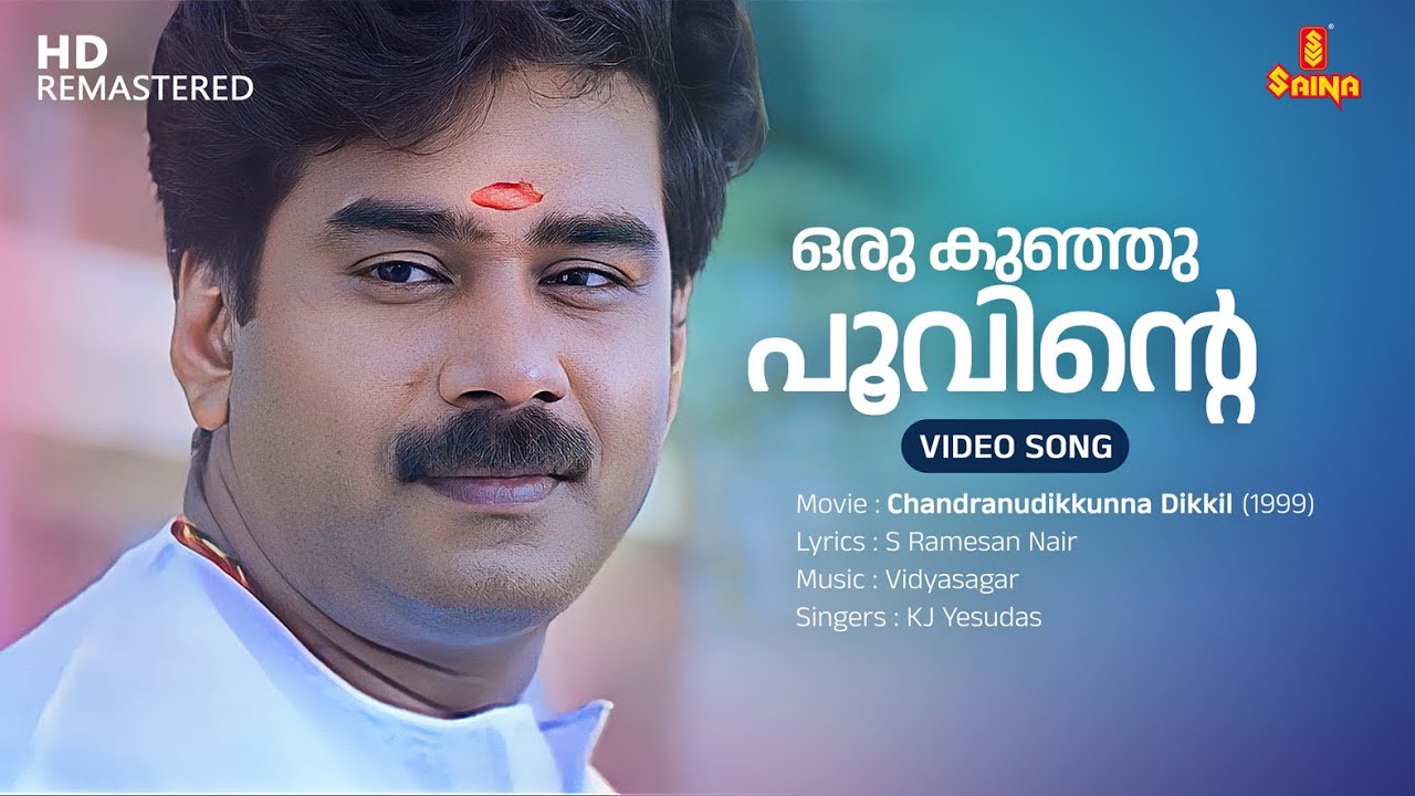 Oru Kunju Poovinte Video Song  Biju Menon  Kavya  KJ Yesudas  Vidyasagar  S Ramesan Nair