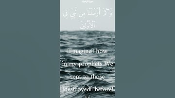 سورة الزخرف من الأية 1 الى 8 ياسر الدوسري