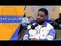 قصة كفاح من عربة على الرصيف إلى جدران مطعم 