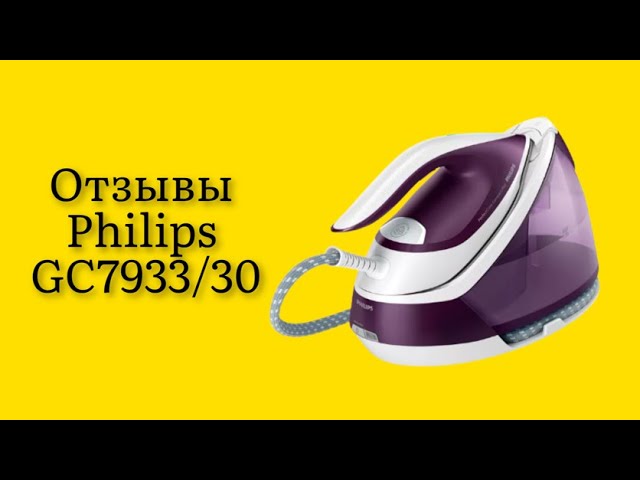 Пищит парогенератор. Парогенератор Philips gc7933/30. Мембраны парогенератора купить.