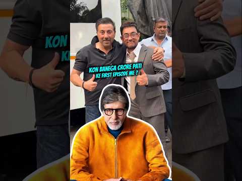 kaun banega crorepati Me Teen bade Celebrity? #shorts