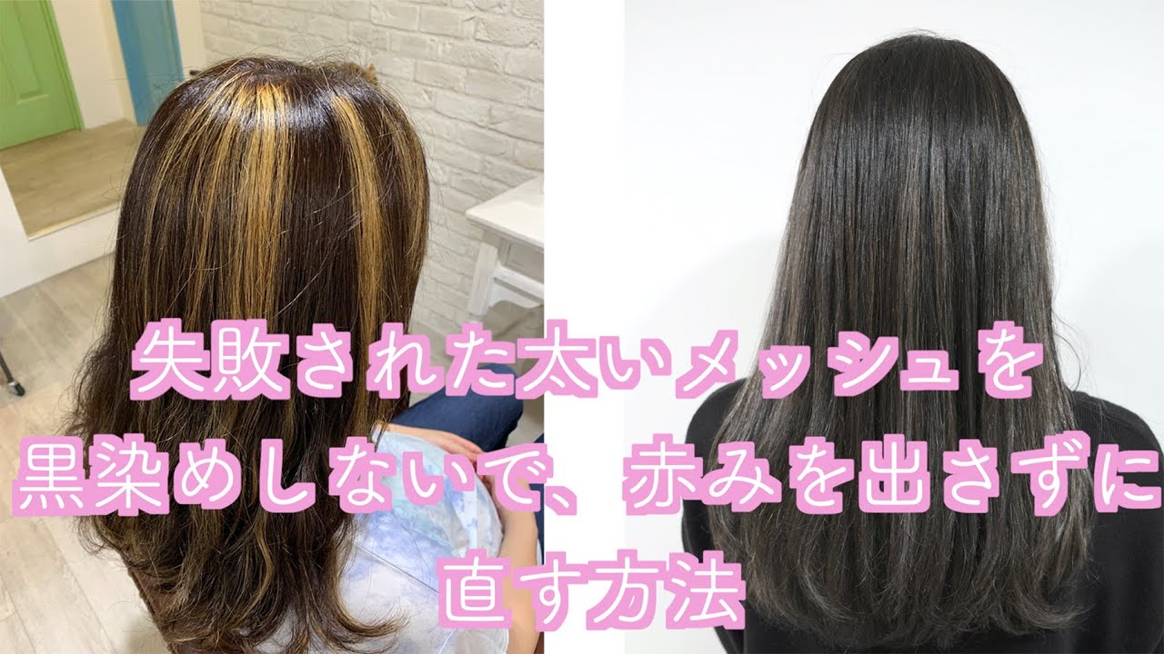 辞めよう 日本人の髪にバレイヤージュカラーが不向きな理由 亀有の外国人風ヘアカラーが得意な美容院 La Chouchou ラ シュシュ