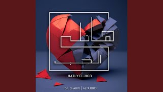 Hatly El Hob (feat. Alfa Rock) (Extended Version)