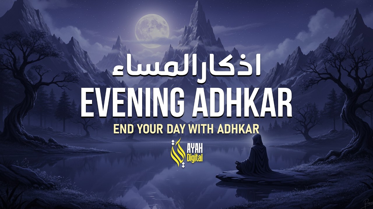 POWERFUL NIGHT DUA | Protection, Stress Relief, Rizq & Business Problems Solved | أذكار المساء