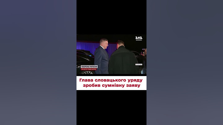 😡 Новий глава словацького уряду назвав війну в Україні "замороженим конфліктом"