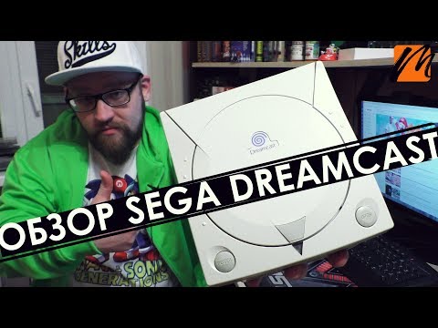 Vídeo: SEGA Confirma Portas HD Dreamcast