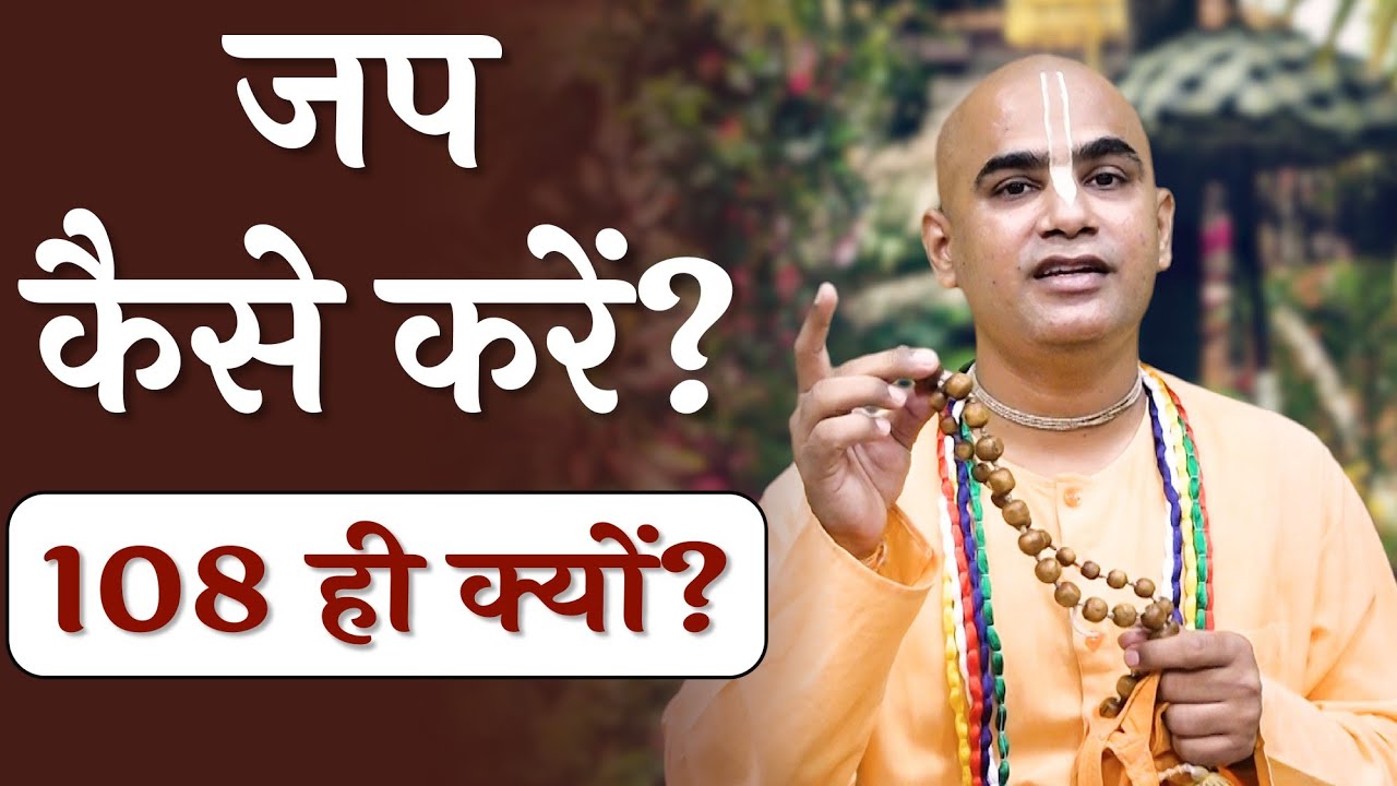 How to Chant on Beads? Chanting Hare Krishna mantra on beads 