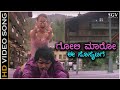 Goli Maaro Ee Society Ge - Video Song | Omkara | Upendra | Preethi Jhangiani | Gurukiran