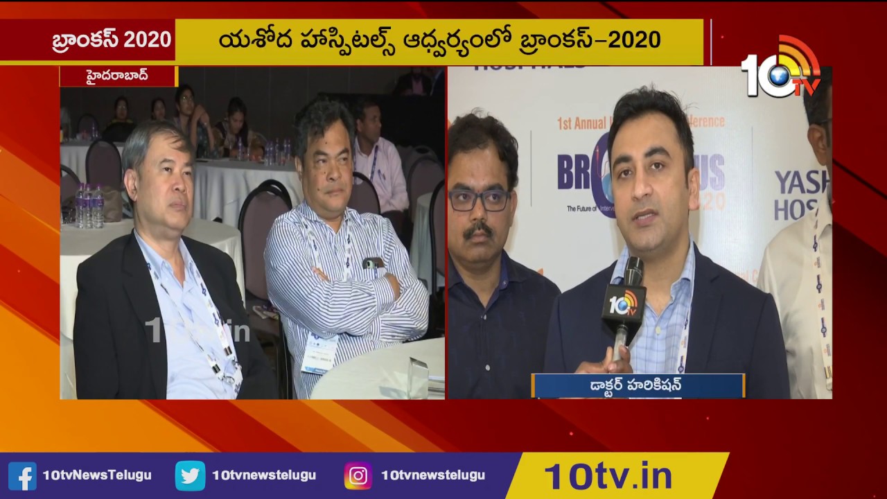 Bronchus 2020 : 1st Annual International Conference at Yashoda Hospital, Hyderabad | 10TV News