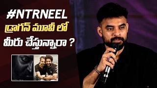 Tovino Thomas about Jr NTR's Dragon Movie | Prashanth Neel