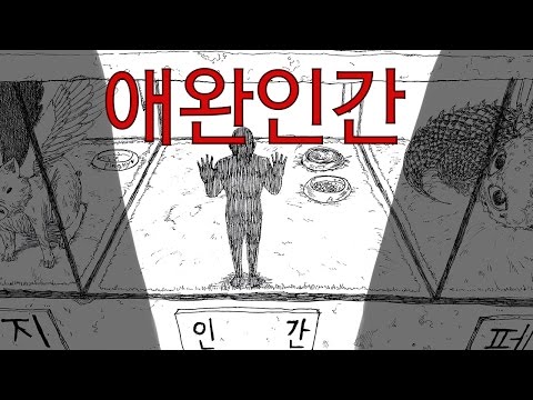 팻두(FatDoo) (+) 03 (2화) 41살 회사원 - 내 나이 41, 18세 소녀를 사랑하다 (feat Ra.D, 옥화)