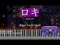 ロキ - みきとP feat. 鏡音リン / (Piano cover) roki mikito P VOCALOID kagamine rin