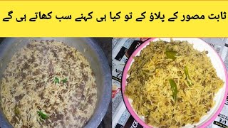 sabat masoor KY pulao ki recipe/pulao ki recipe/food channel haseeb/