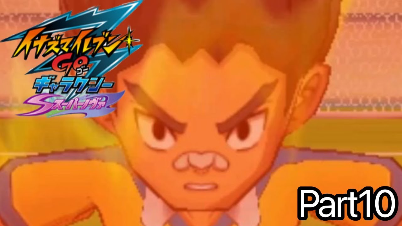 はったーさん専用 イナズマイレブン 天までとどけっ / みんなあつまリーヨ! : T-Pistonz + KMC