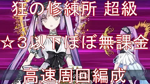 狂修練場 狂修練場