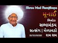 Pujya Ramjibapa Satsang Molavado Munai 