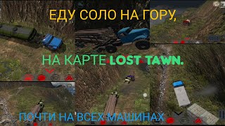 RTHD OFF-ROAD 87. Обзор всех машин на карте LOST TAWN. кто лучше всех карабкается по горам🤔?