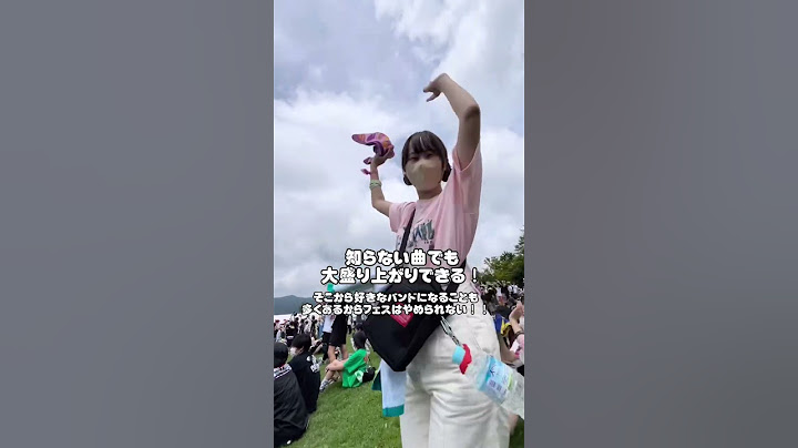 フェス初心者vs フェスガチ勢