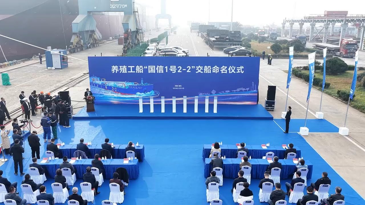 The 150,000-tonne smart aquaculture vessel Guoxin No. 1 2-2 has been delivered,