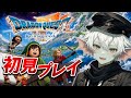 ドラクエⅦ Reimagined初見プレイ #3 全滅したら動画作ります